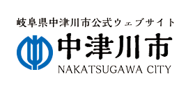 中津川公式サイトバナー